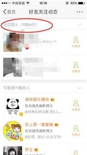 掌握这9款社交软件,让你3个越微信好友多3000